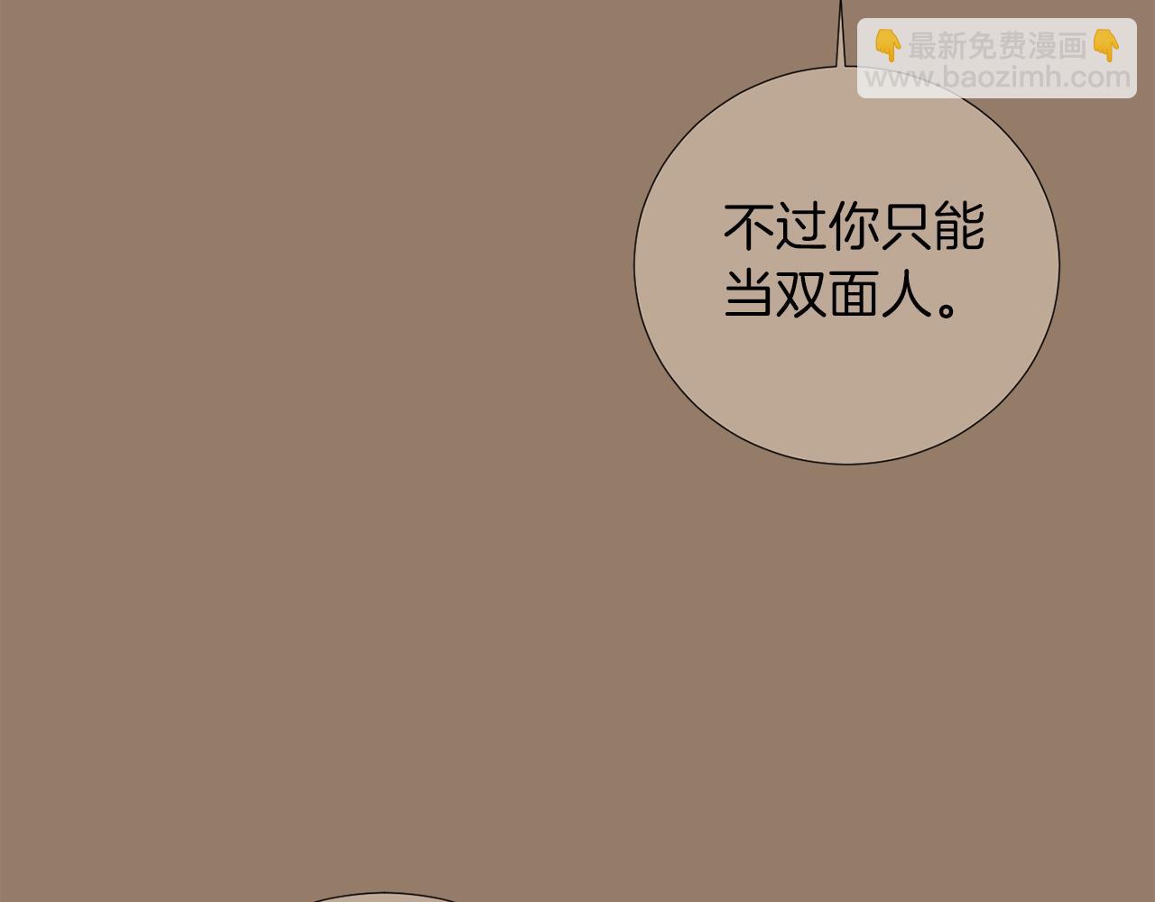 《完美少女堕落记》第45话报应 第47页