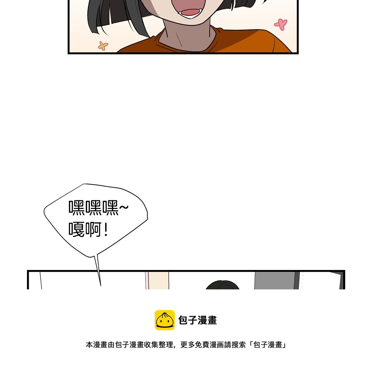 《完美少女堕落记》第47话 想要成为人类 第13页