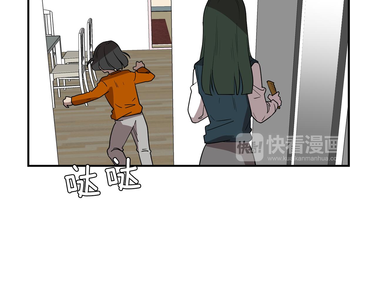 《完美少女堕落记》第47话 想要成为人类 第14页