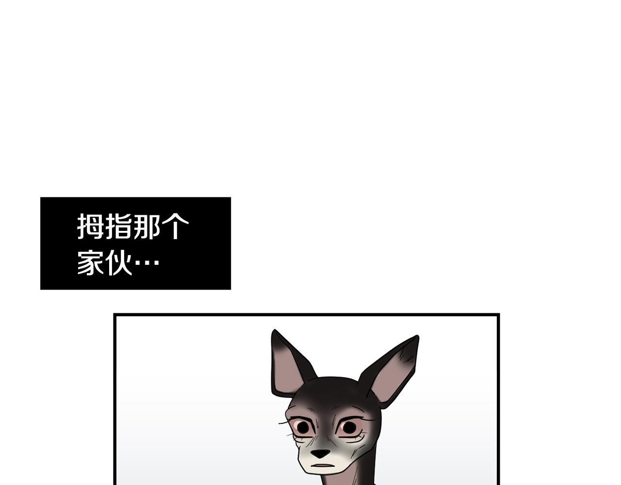 《完美少女堕落记》第47话 想要成为人类 第16页