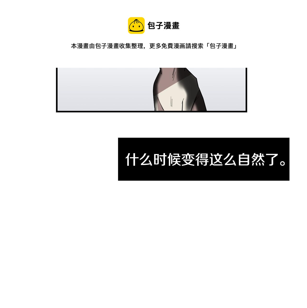 《完美少女堕落记》第47话 想要成为人类 第17页