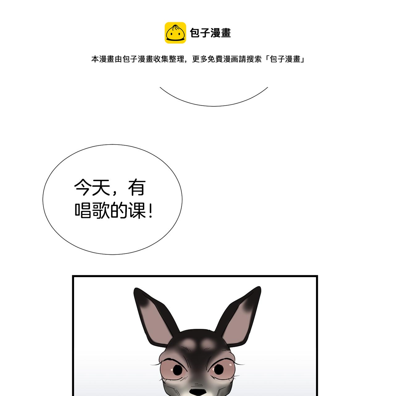 《完美少女堕落记》第47话 想要成为人类 第25页