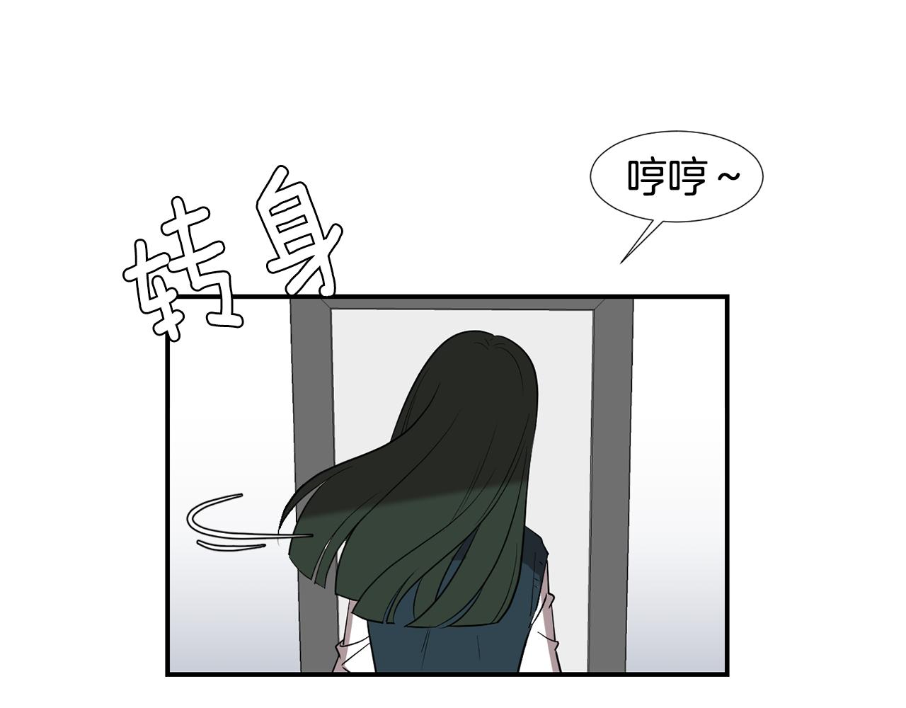 《完美少女堕落记》第47话 想要成为人类 第27页