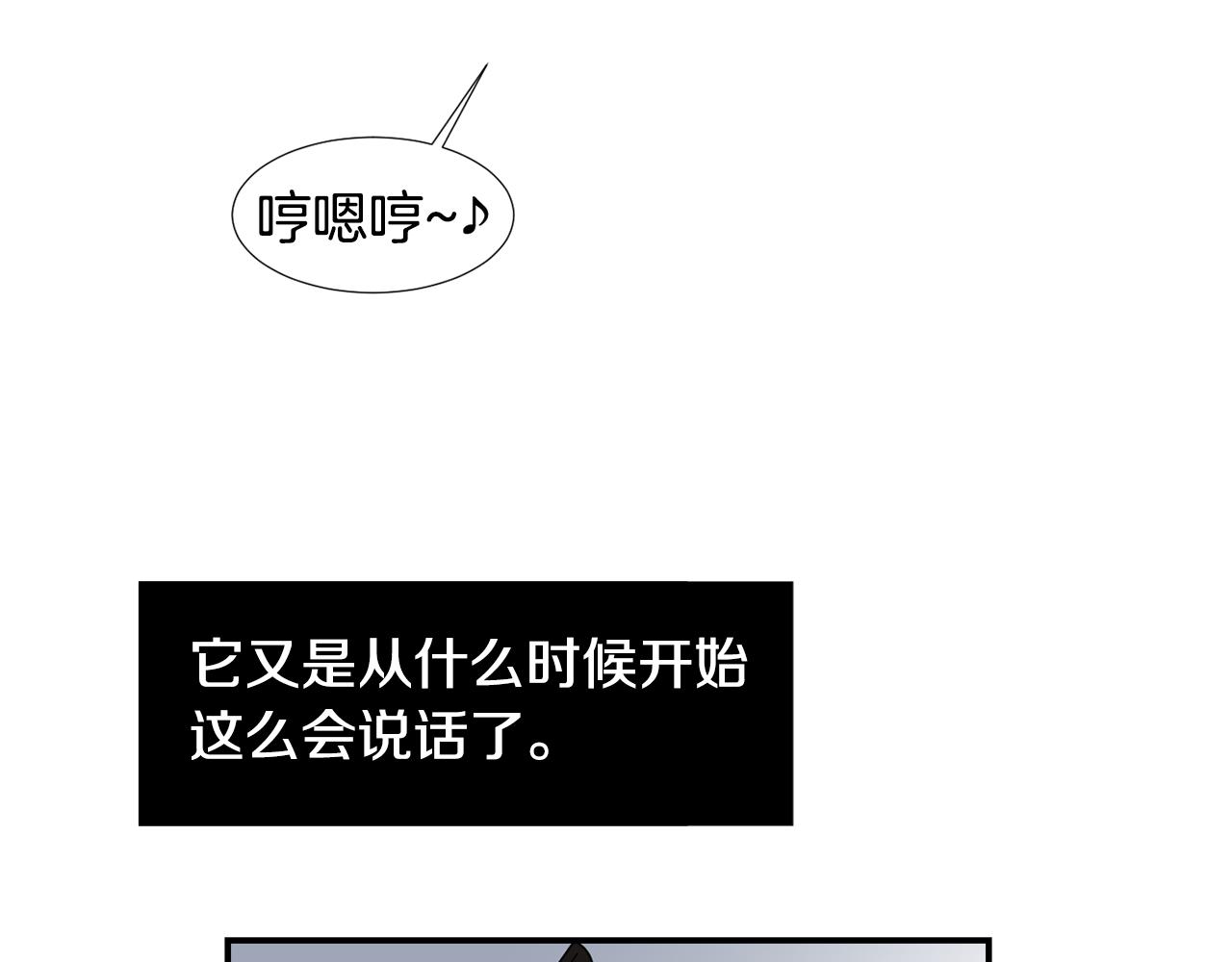 《完美少女堕落记》第47话 想要成为人类 第28页