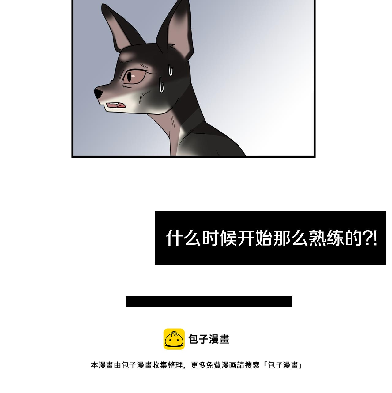 《完美少女堕落记》第47话 想要成为人类 第29页
