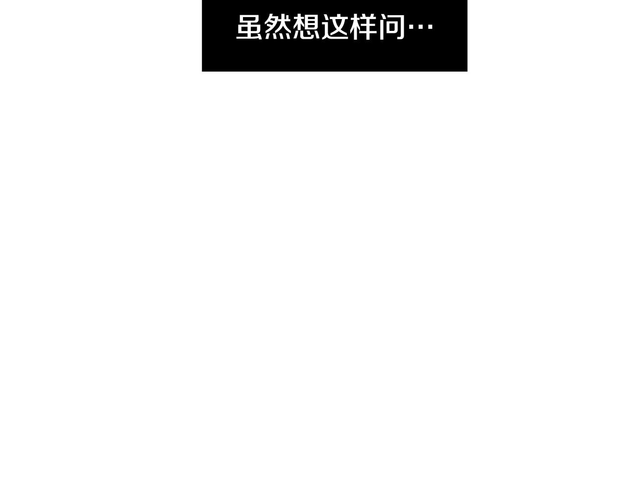 《完美少女堕落记》第47话 想要成为人类 第30页