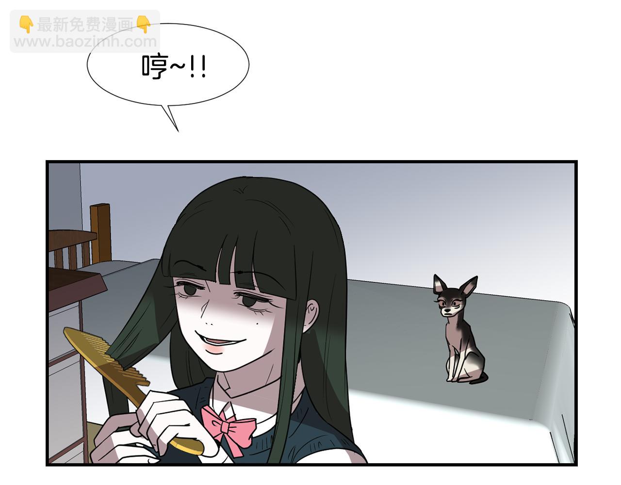 《完美少女堕落记》第47话 想要成为人类 第31页