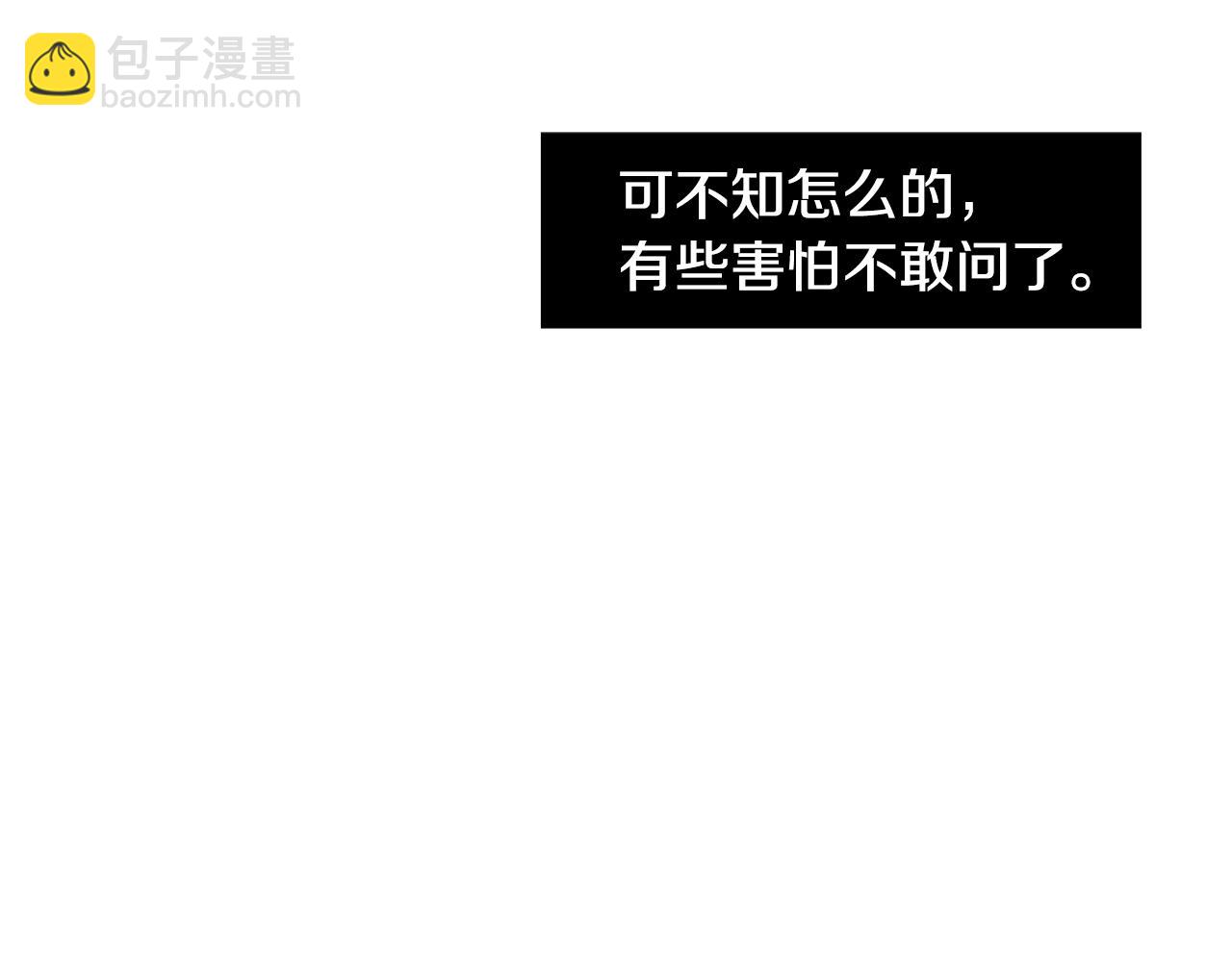 《完美少女堕落记》第47话 想要成为人类 第32页