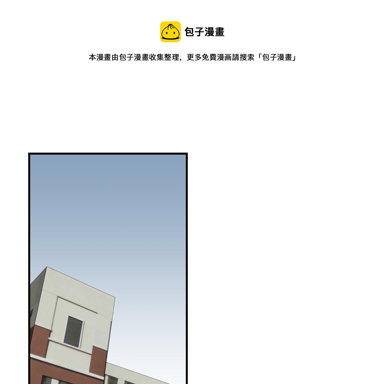 《完美少女堕落记》第47话 想要成为人类 第33页