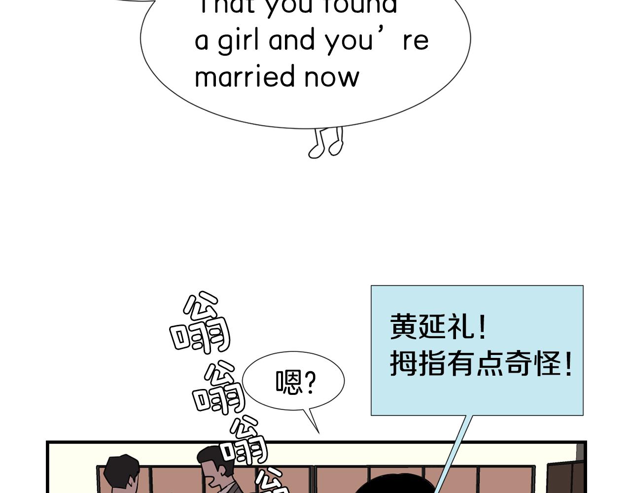 《完美少女堕落记》第47话 想要成为人类 第36页