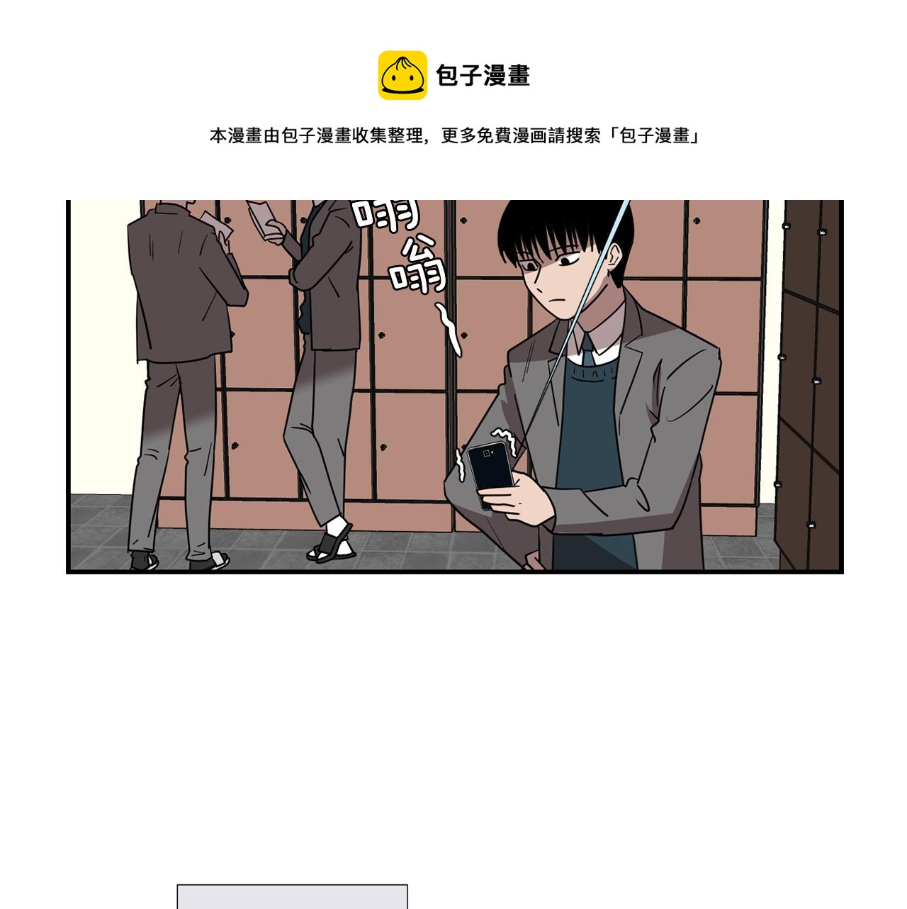 《完美少女堕落记》第47话 想要成为人类 第37页