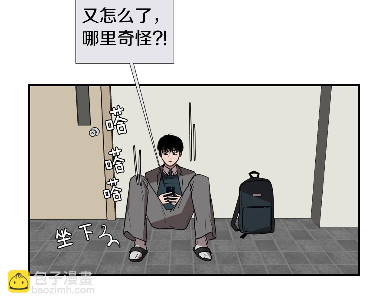 《完美少女堕落记》第47话 想要成为人类 第38页
