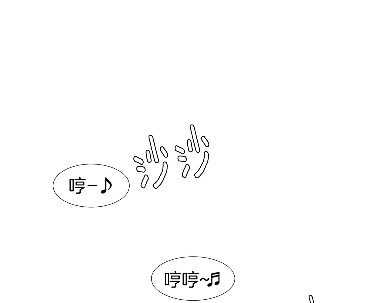 《完美少女堕落记》第47话 想要成为人类 第3页