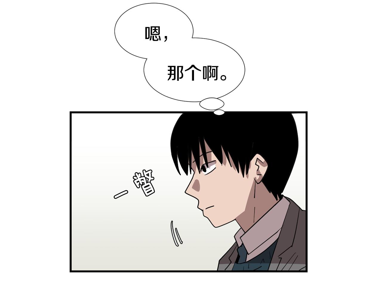 《完美少女堕落记》第47话 想要成为人类 第43页