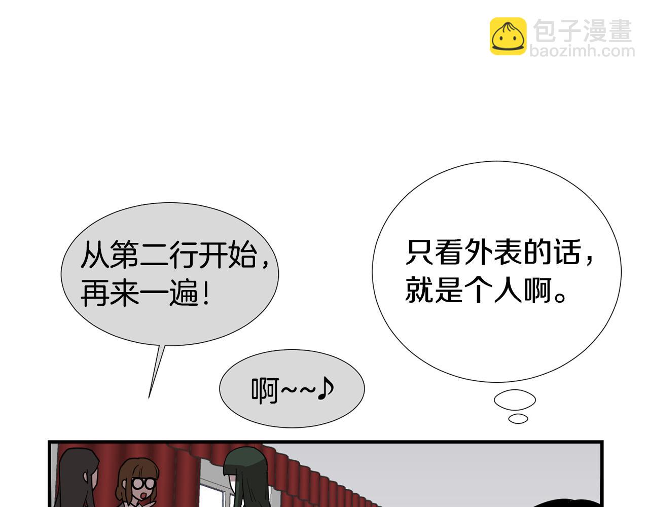 《完美少女堕落记》第47话 想要成为人类 第44页