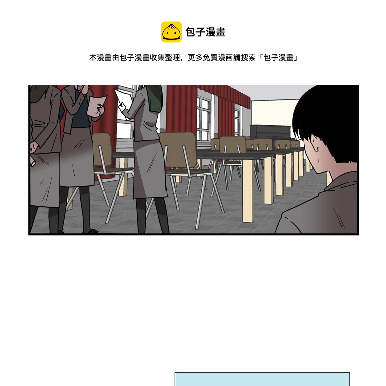 《完美少女堕落记》第47话 想要成为人类 第45页