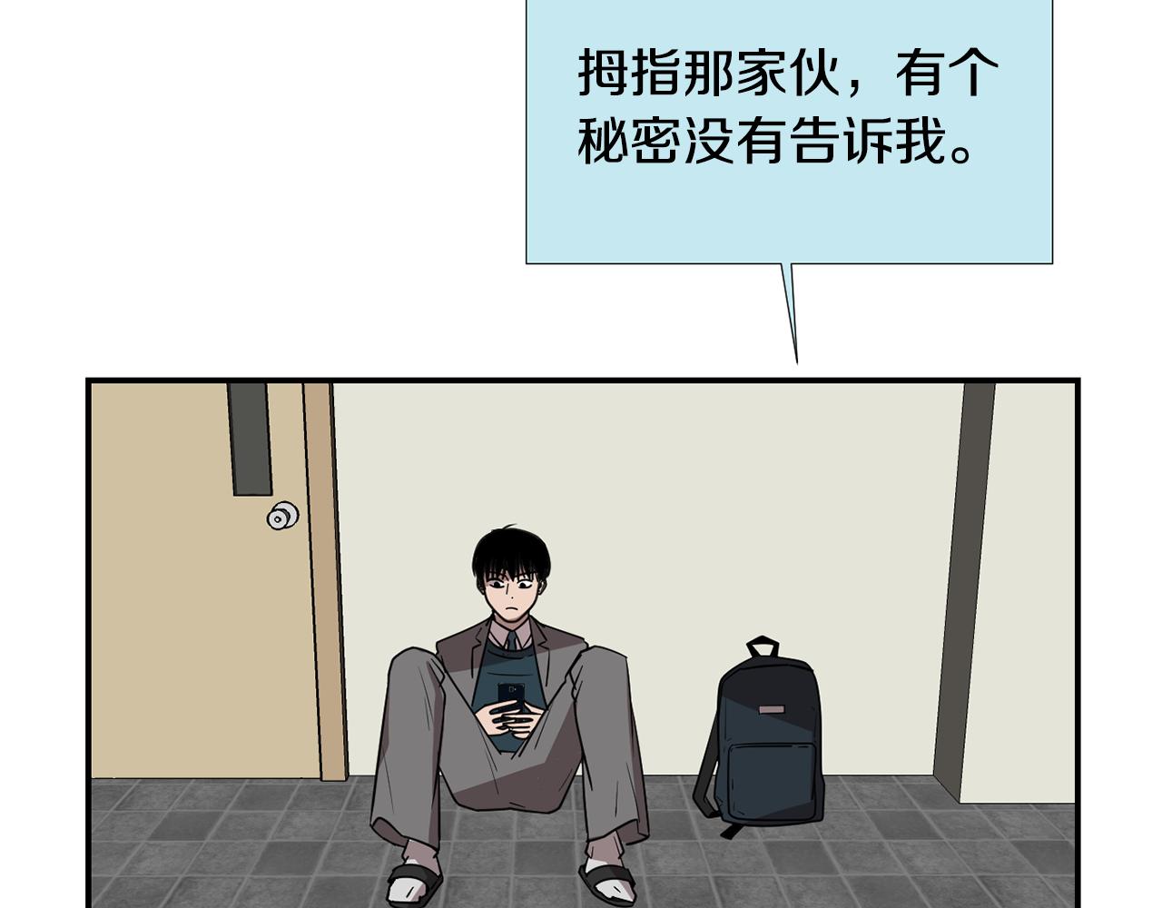 《完美少女堕落记》第47话 想要成为人类 第46页