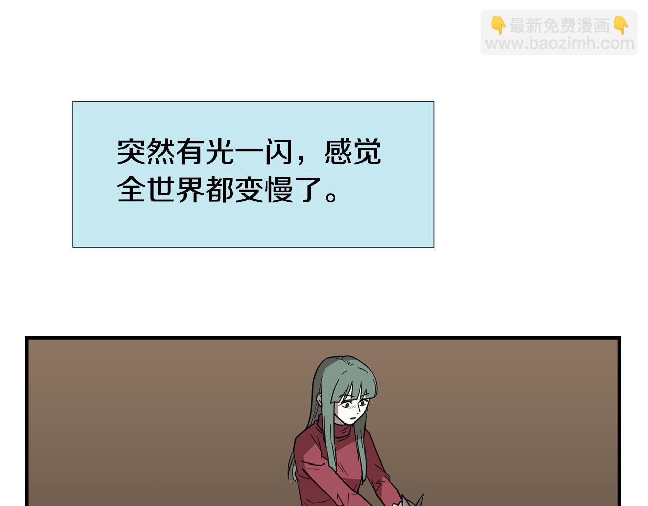 《完美少女堕落记》第47话 想要成为人类 第48页