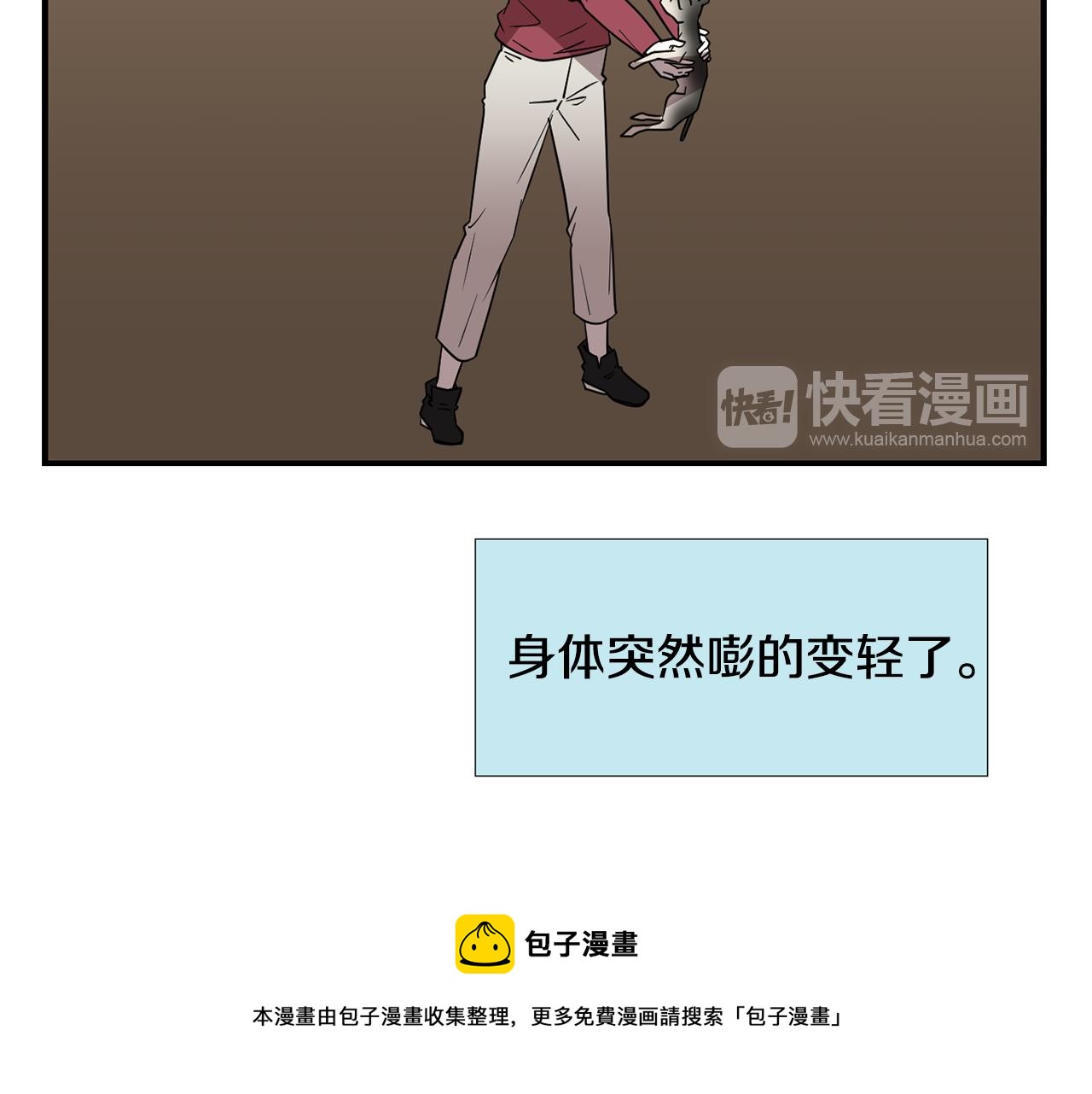 《完美少女堕落记》第47话 想要成为人类 第49页