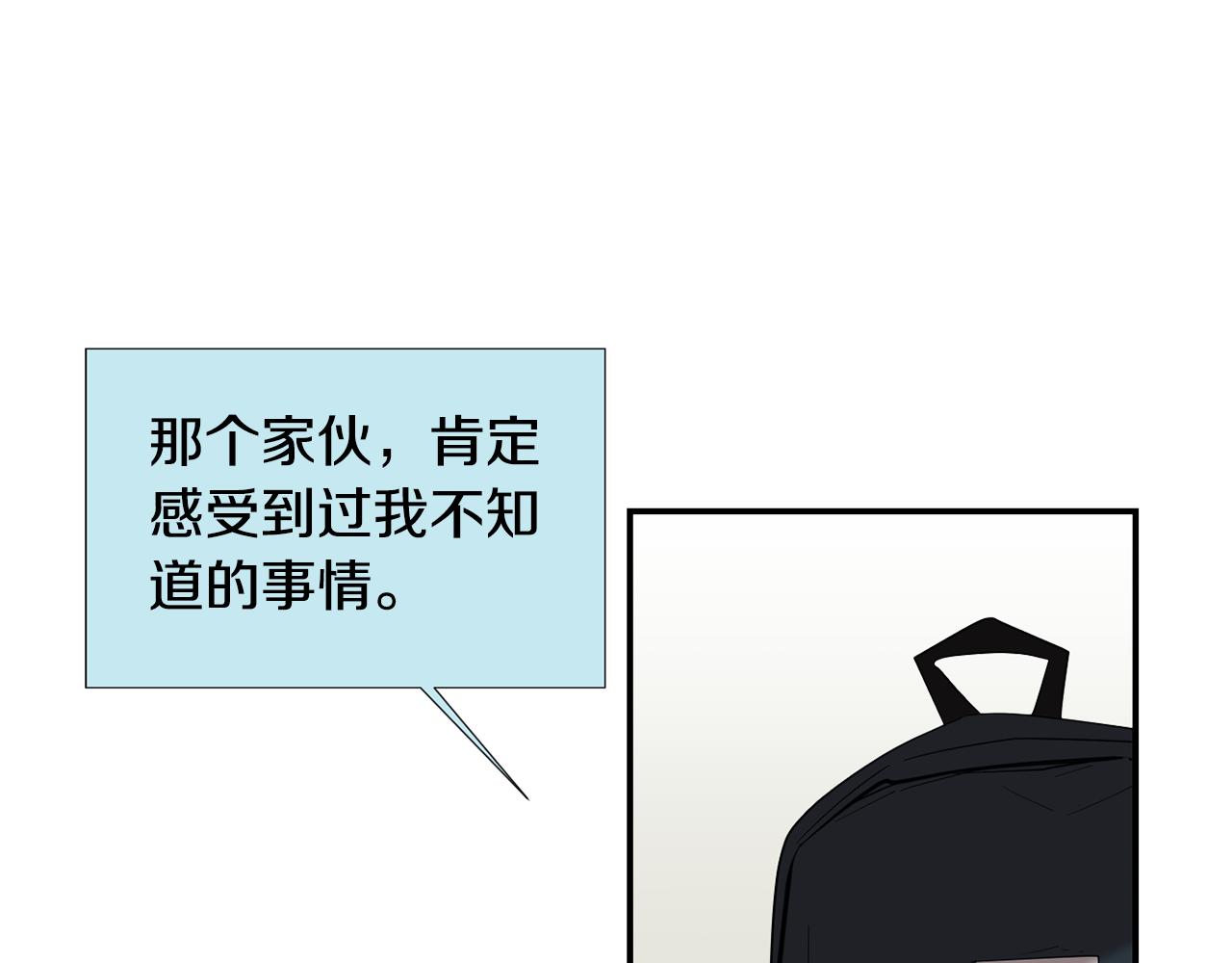 《完美少女堕落记》第47话 想要成为人类 第50页