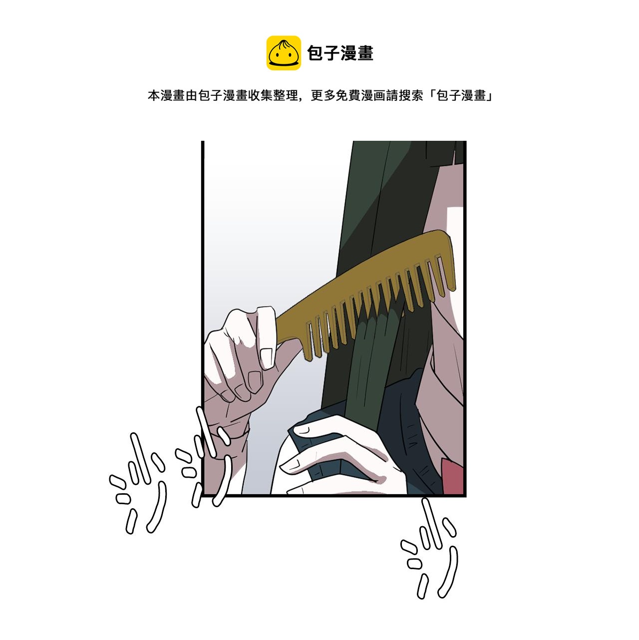 《完美少女堕落记》第47话 想要成为人类 第5页