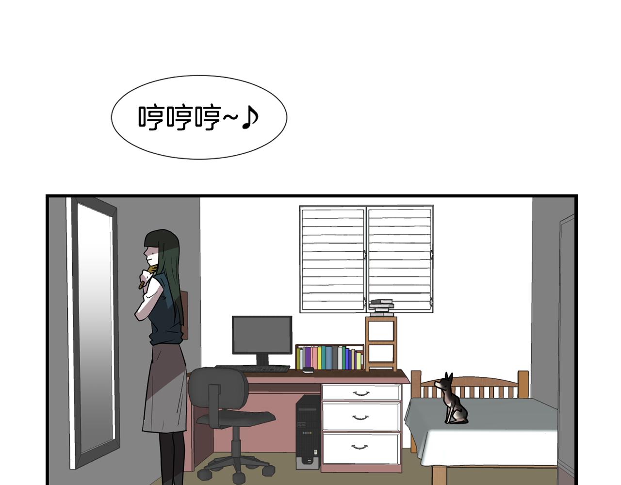 《完美少女堕落记》第47话 想要成为人类 第6页