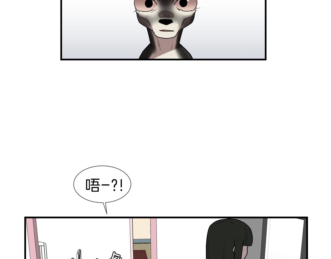 《完美少女堕落记》第47话 想要成为人类 第8页