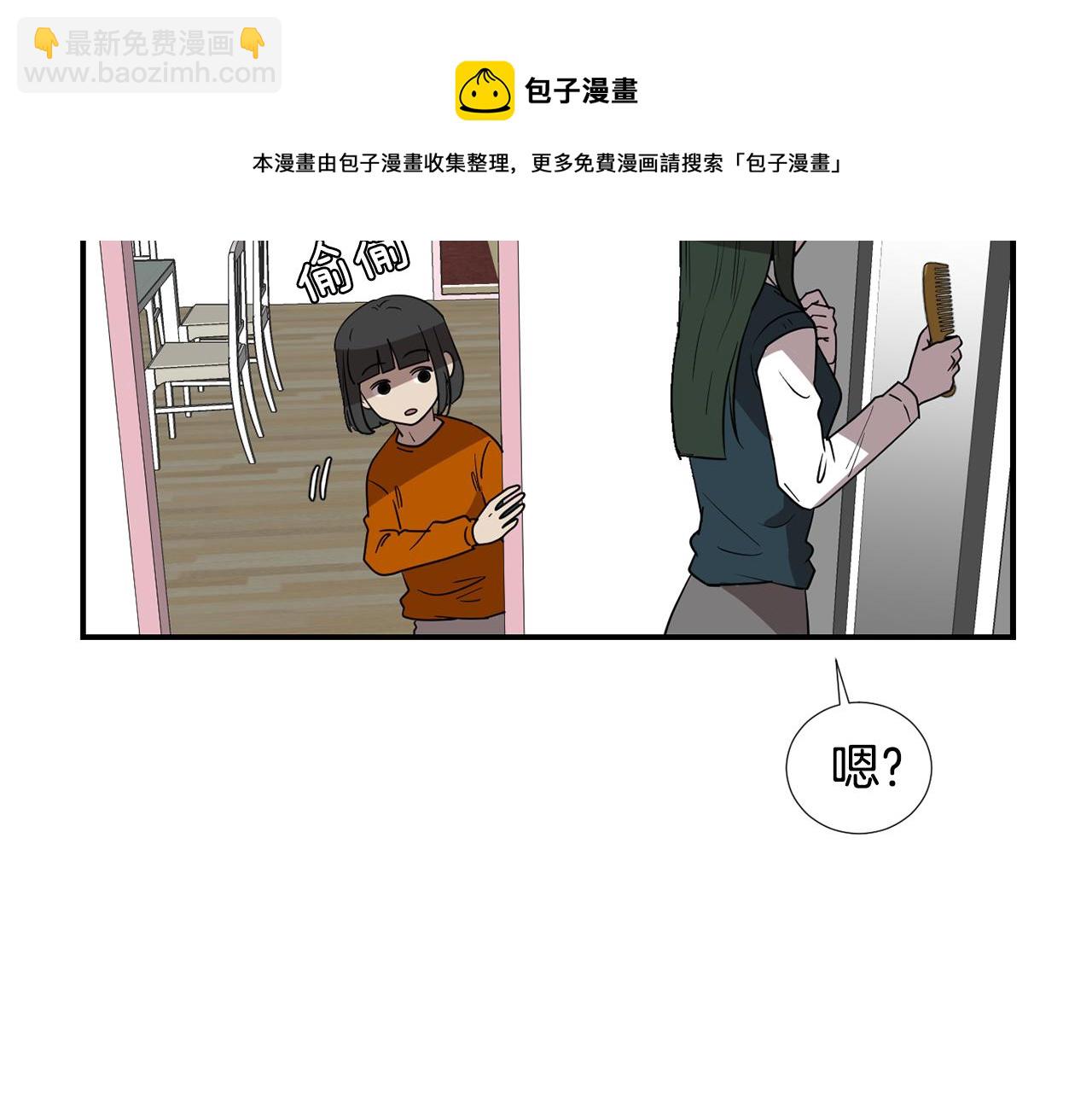 《完美少女堕落记》第47话 想要成为人类 第9页