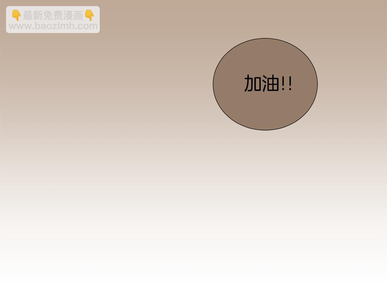 《完美少女堕落记》第48话 谣言 第14页