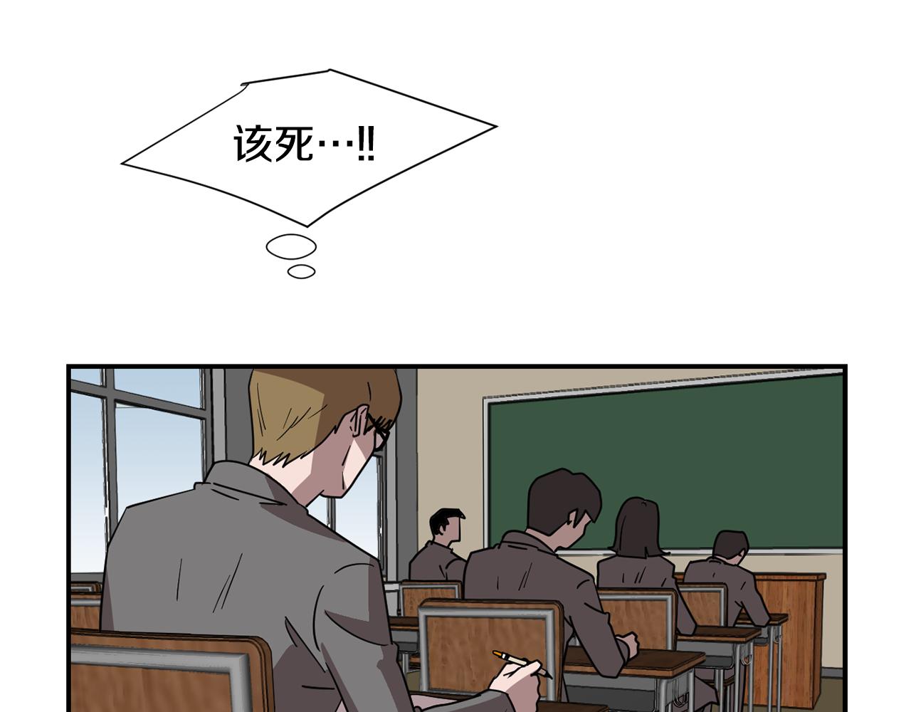 《完美少女堕落记》第48话 谣言 第15页