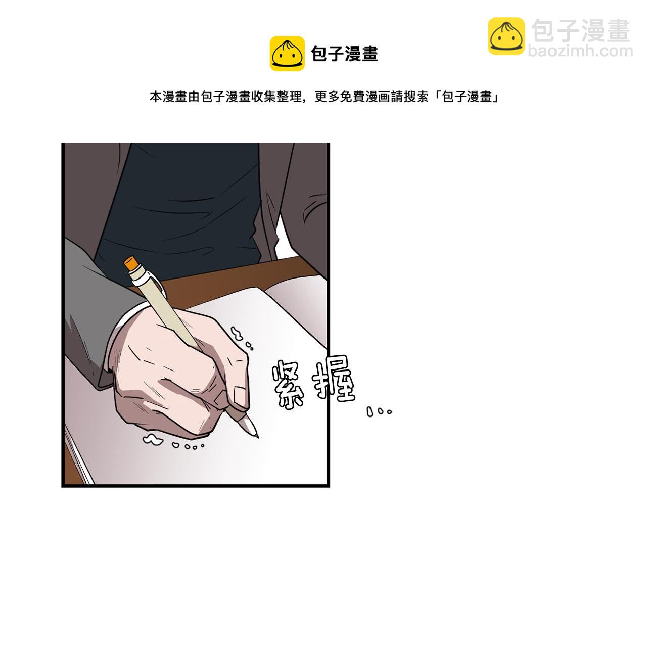《完美少女堕落记》第48话 谣言 第17页
