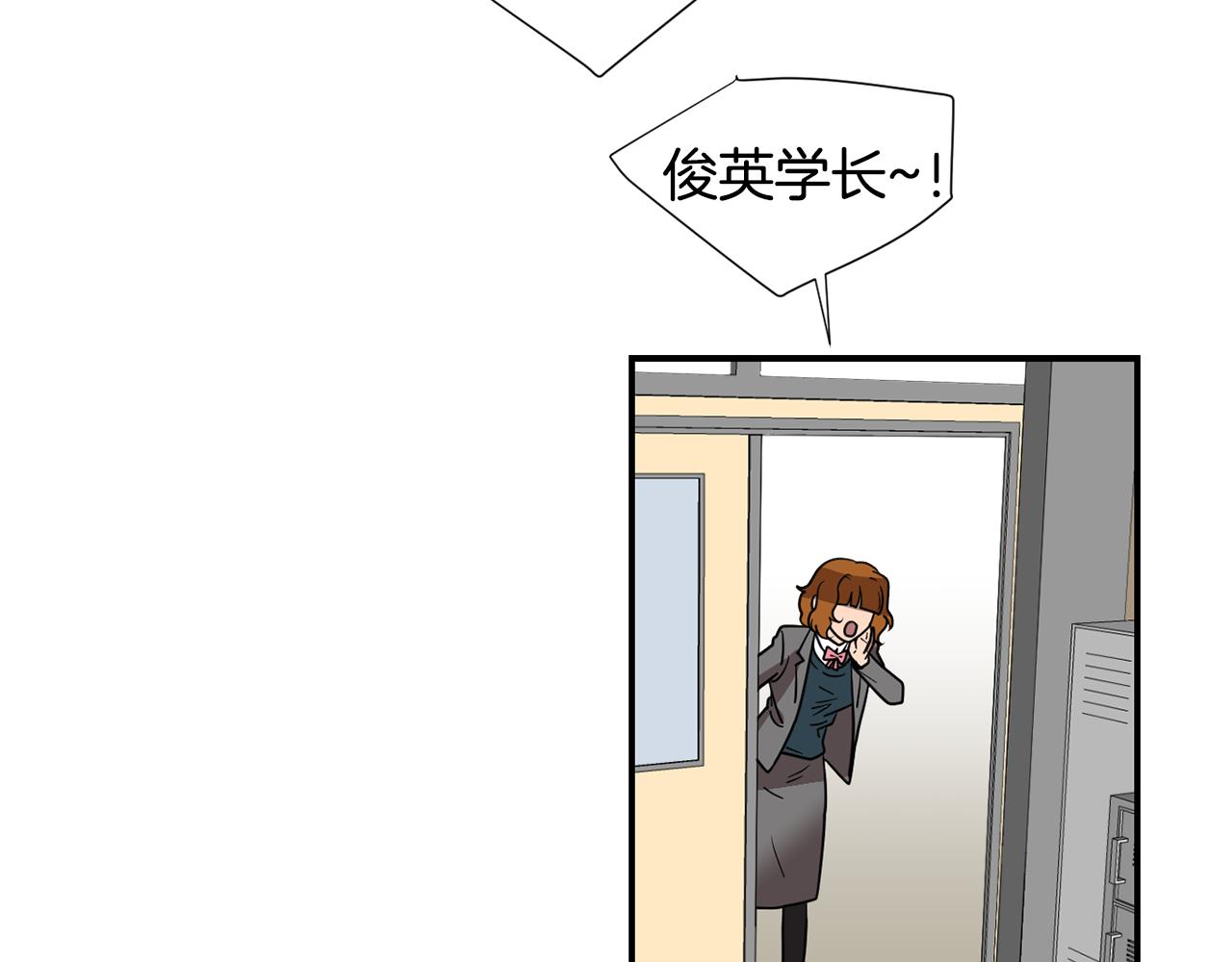 《完美少女堕落记》第48话 谣言 第23页