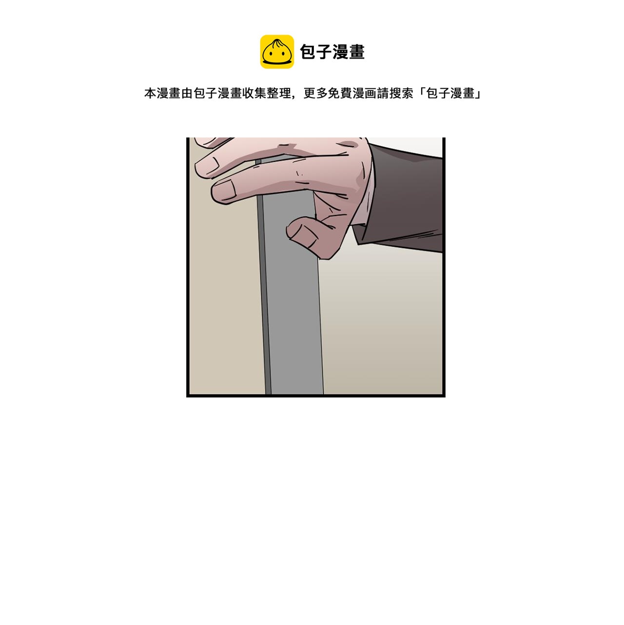 《完美少女堕落记》第48话 谣言 第25页