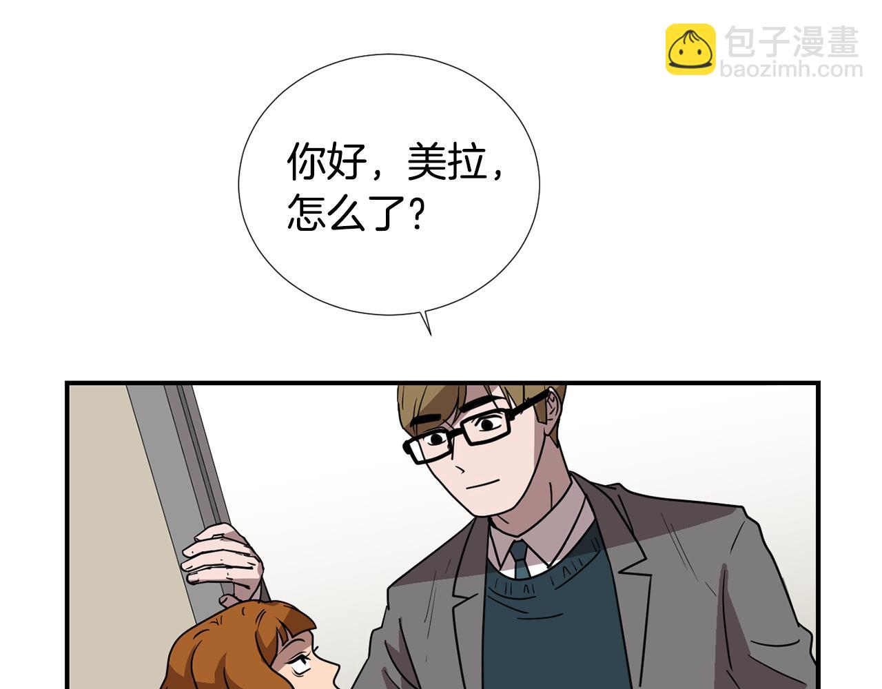 《完美少女堕落记》第48话 谣言 第26页