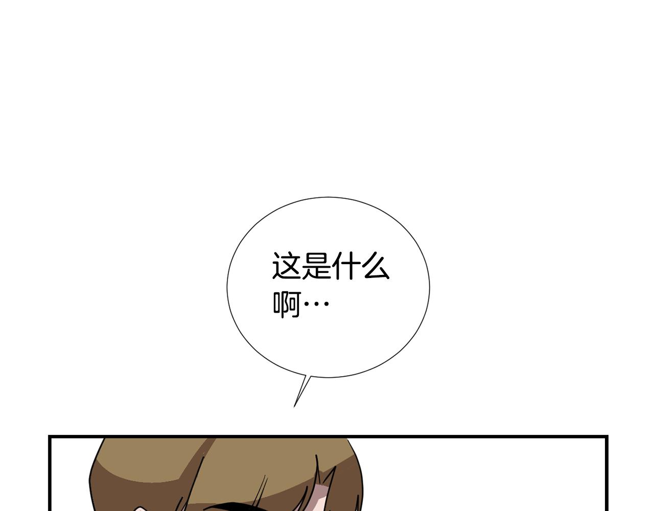 《完美少女堕落记》第48话 谣言 第32页