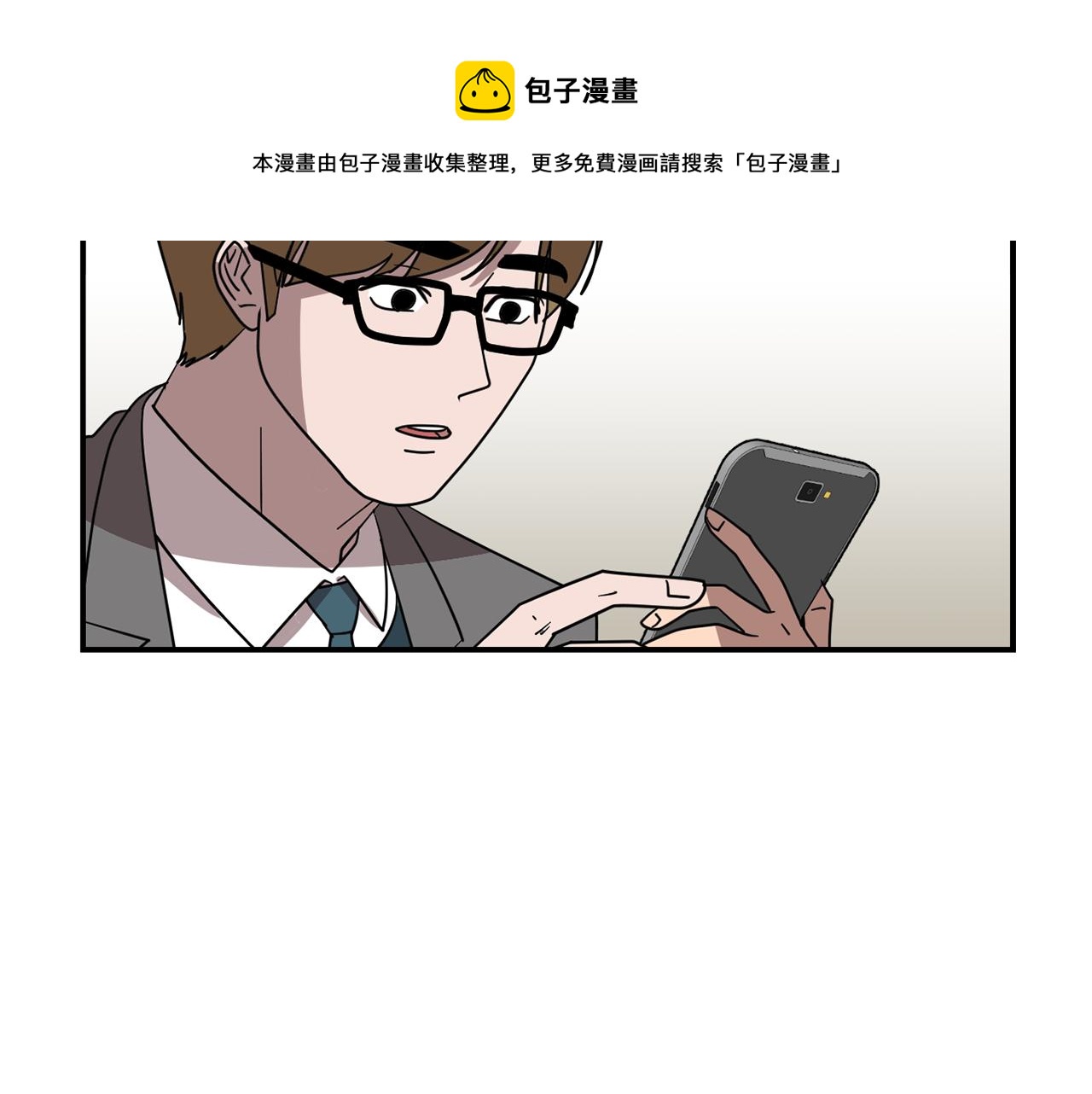 《完美少女堕落记》第48话 谣言 第33页
