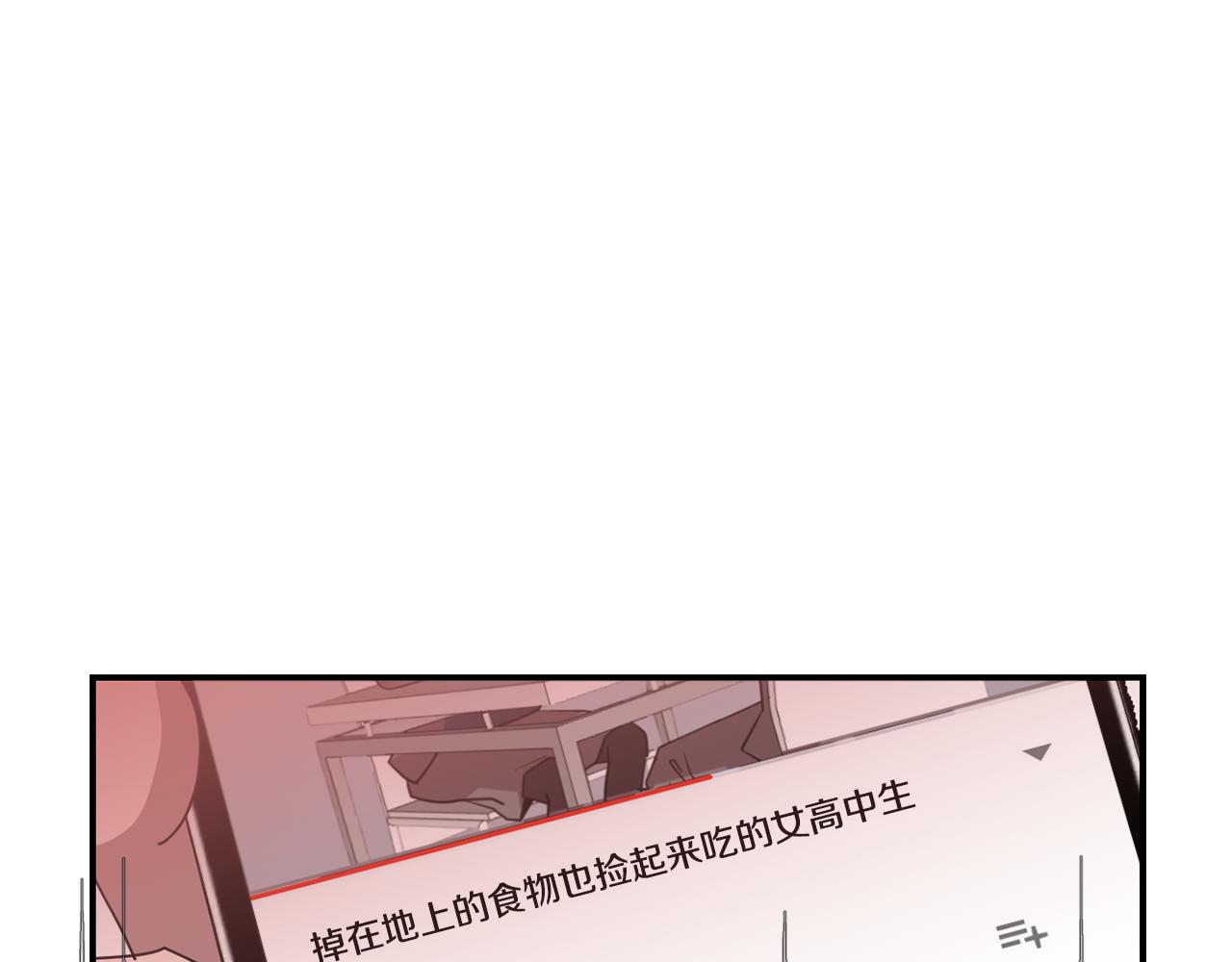 《完美少女堕落记》第48话 谣言 第35页
