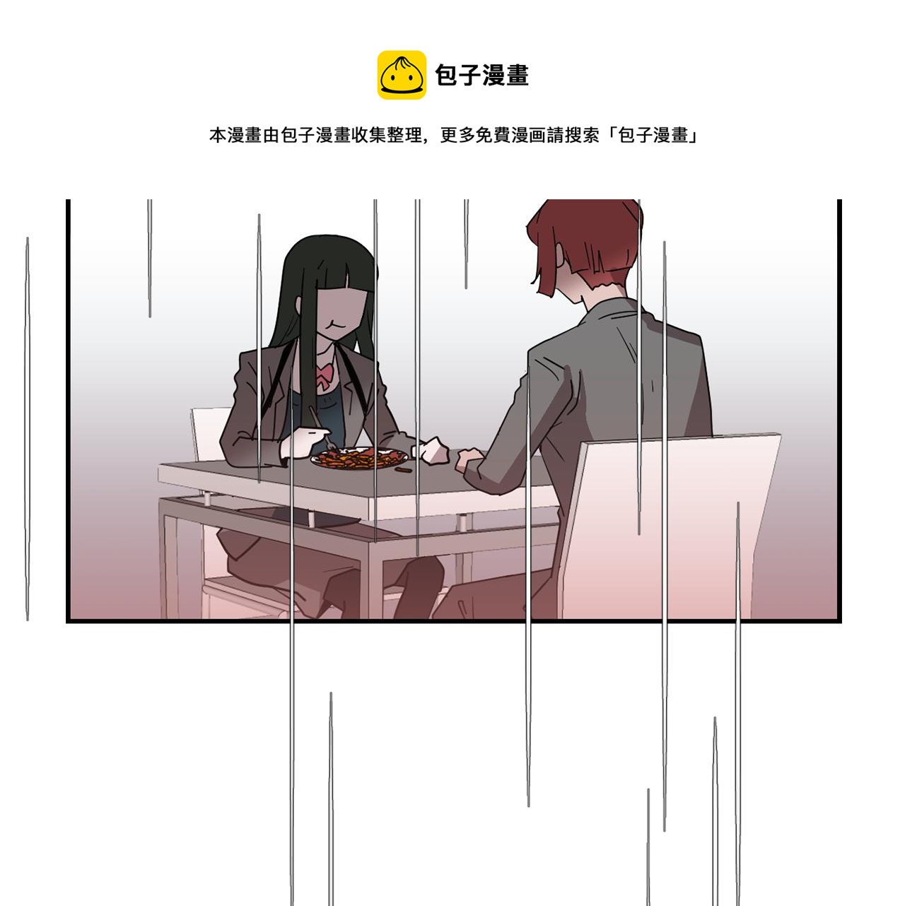 《完美少女堕落记》第48话 谣言 第37页