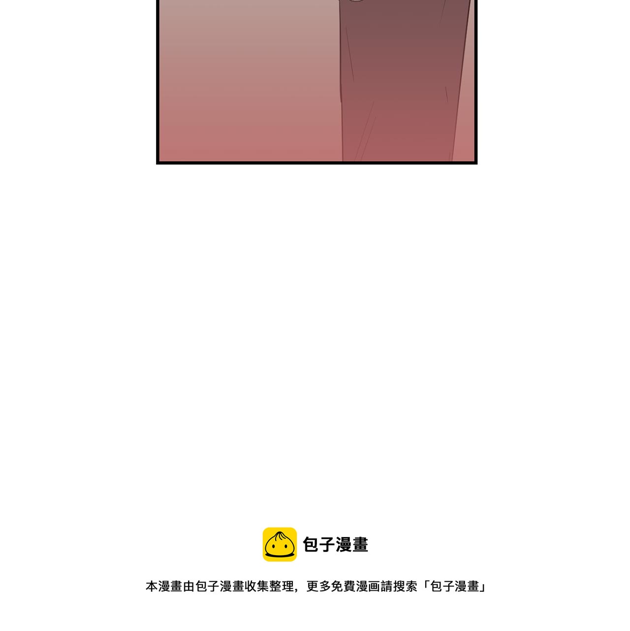《完美少女堕落记》第48话 谣言 第49页