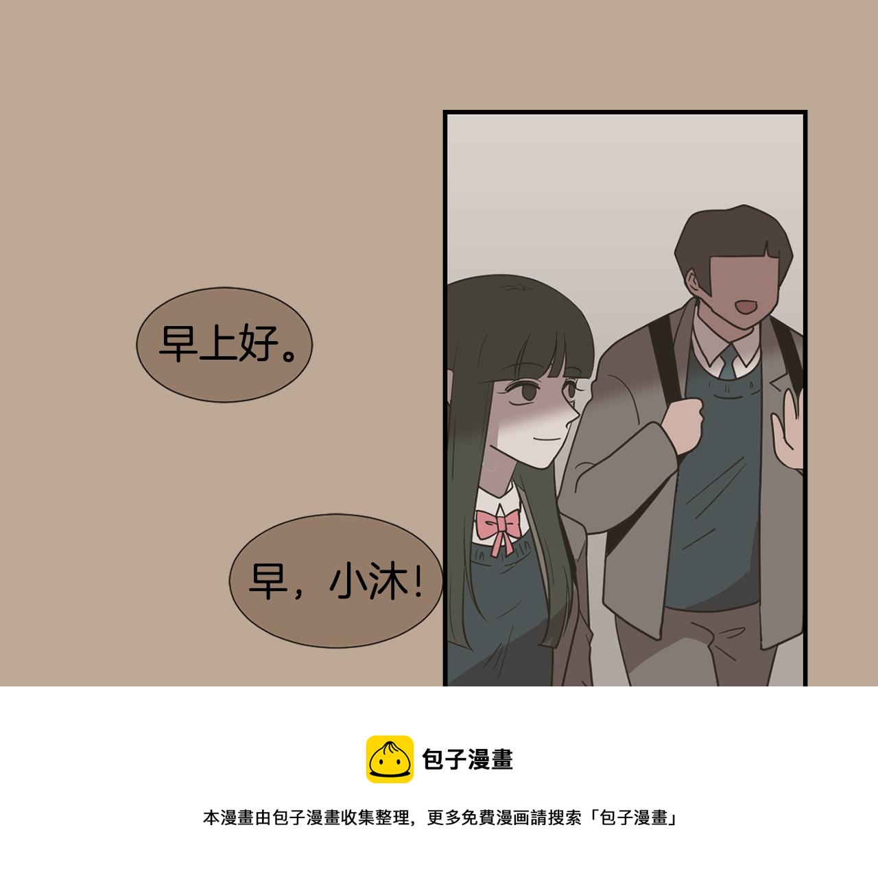 《完美少女堕落记》第48话 谣言 第5页