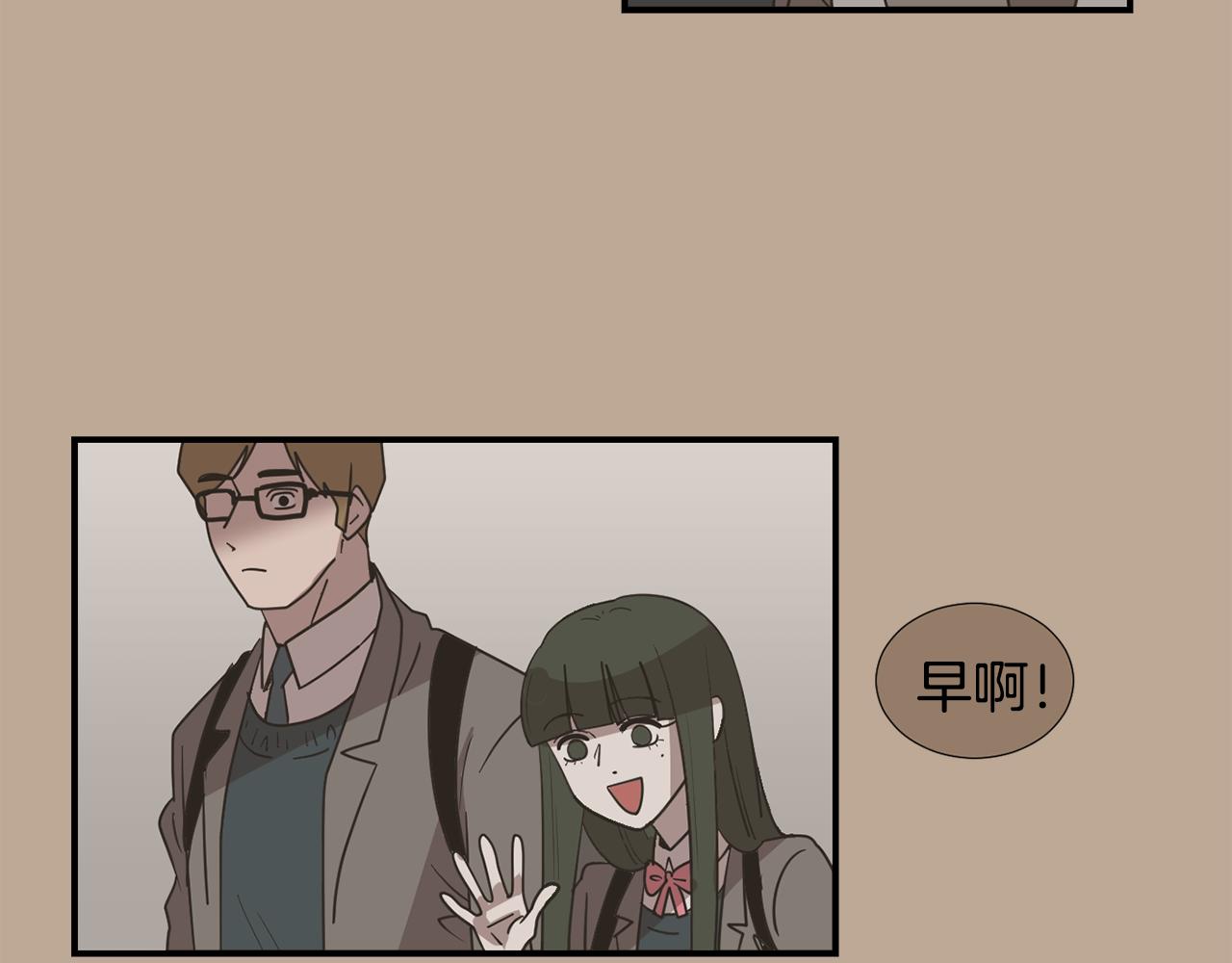 《完美少女堕落记》第48话 谣言 第6页