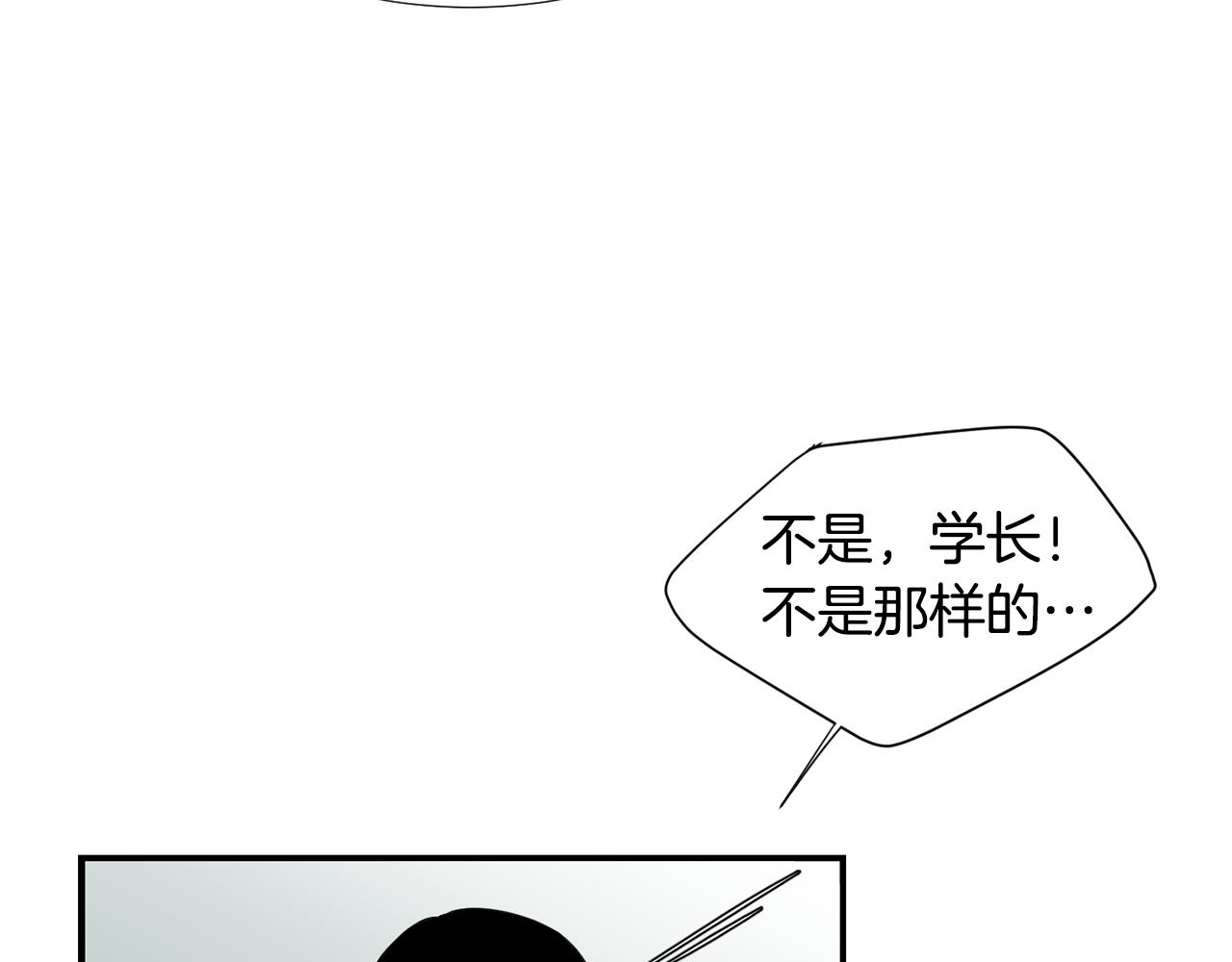 《完美少女堕落记》第50话 祝你幸福 第11页