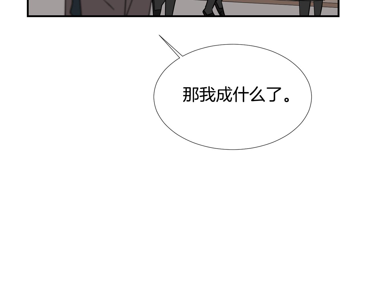 《完美少女堕落记》第50话 祝你幸福 第16页