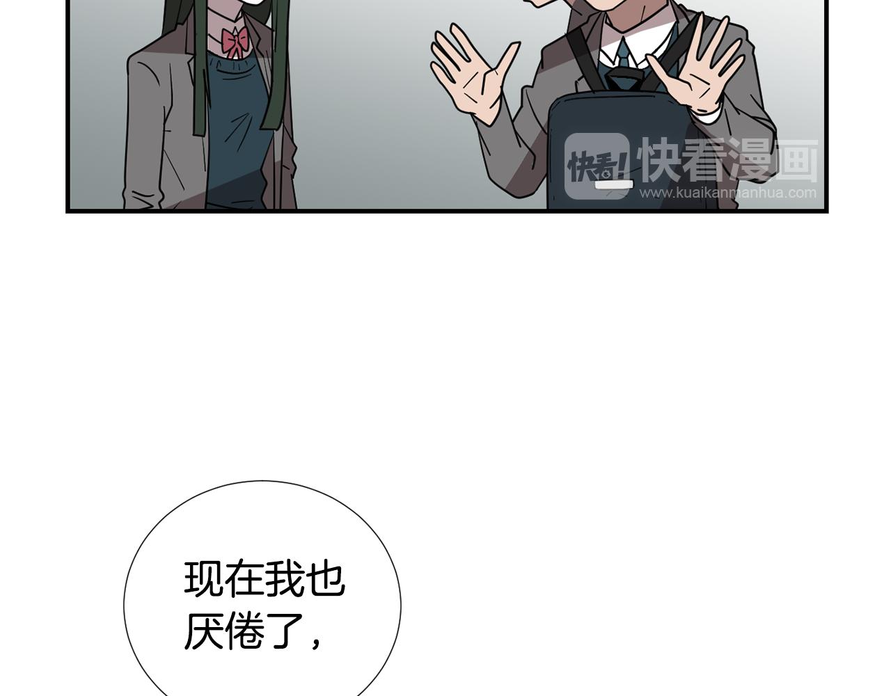 《完美少女堕落记》第50话 祝你幸福 第18页