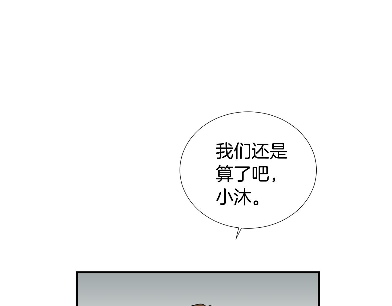 《完美少女堕落记》第50话 祝你幸福 第20页