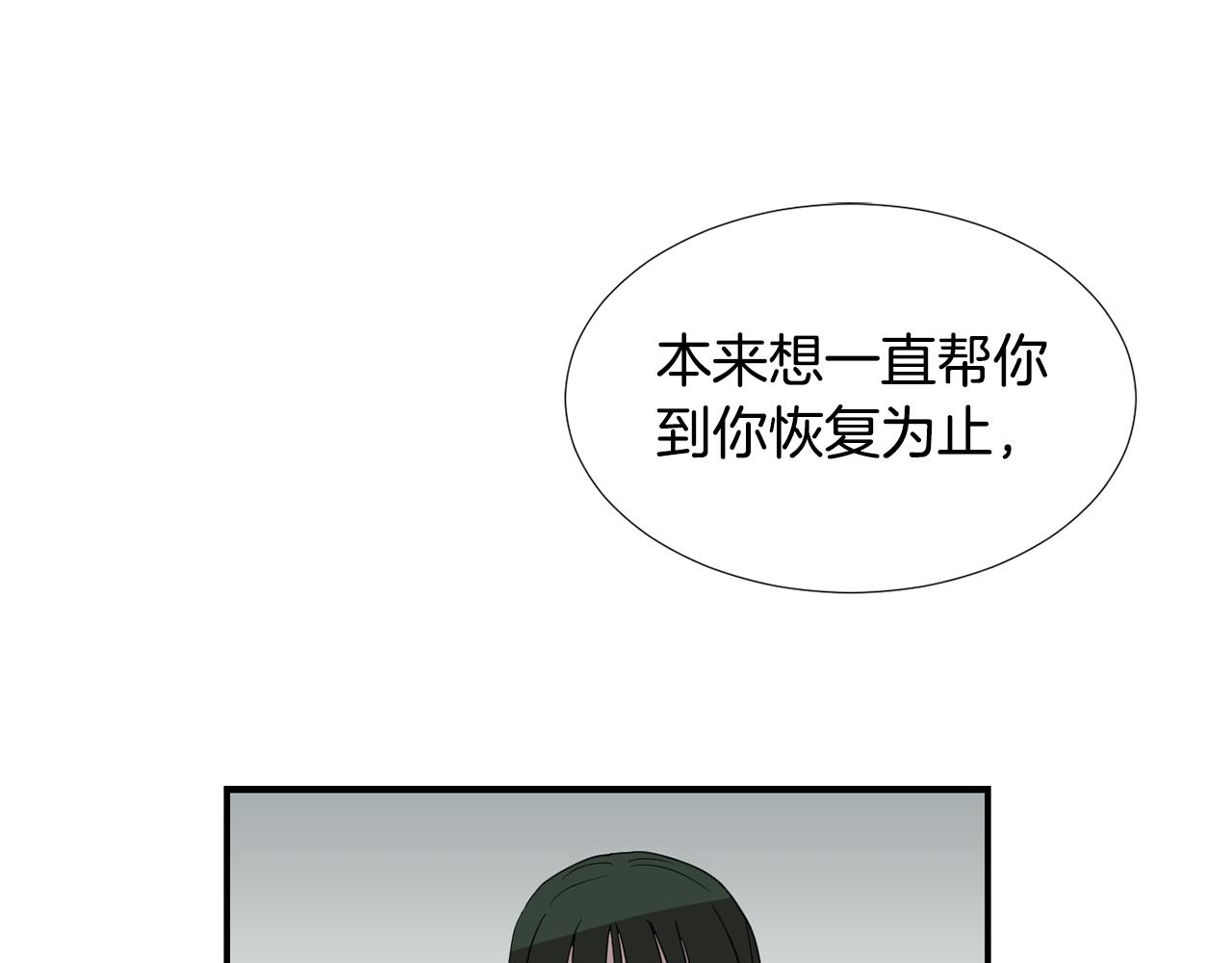 《完美少女堕落记》第50话 祝你幸福 第22页
