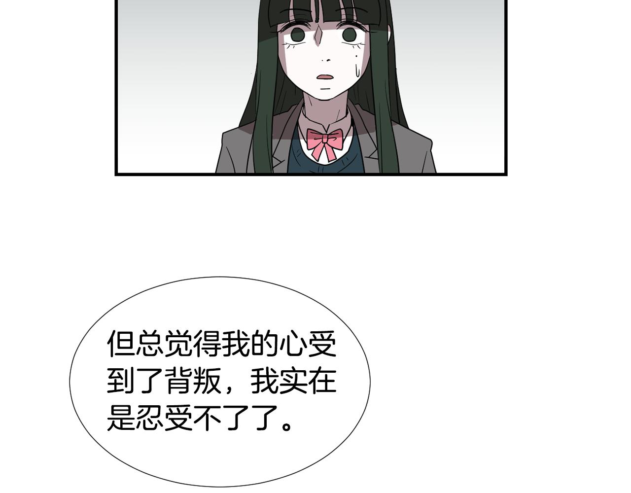 《完美少女堕落记》第50话 祝你幸福 第23页