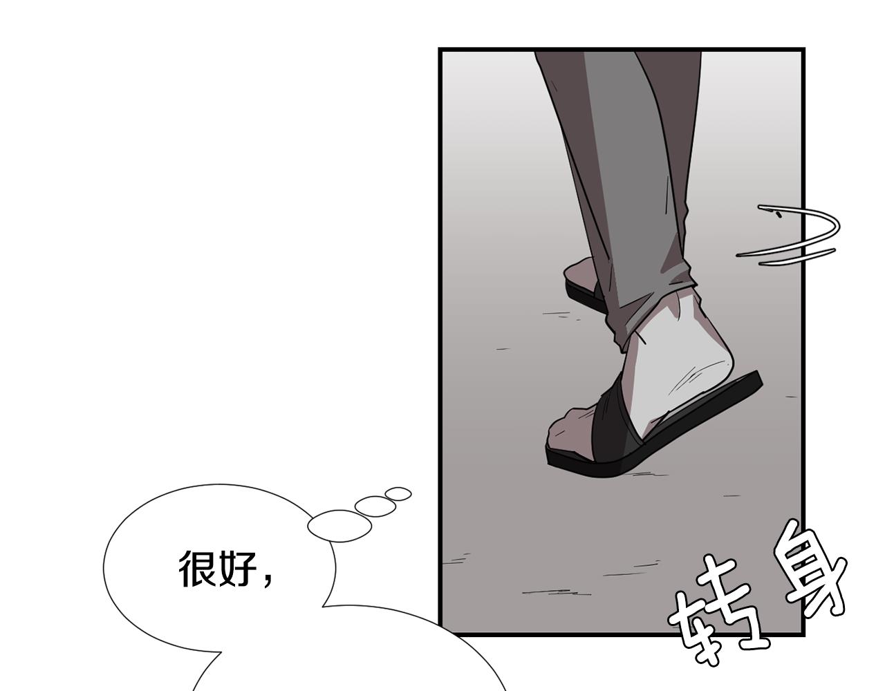 《完美少女堕落记》第50话 祝你幸福 第27页