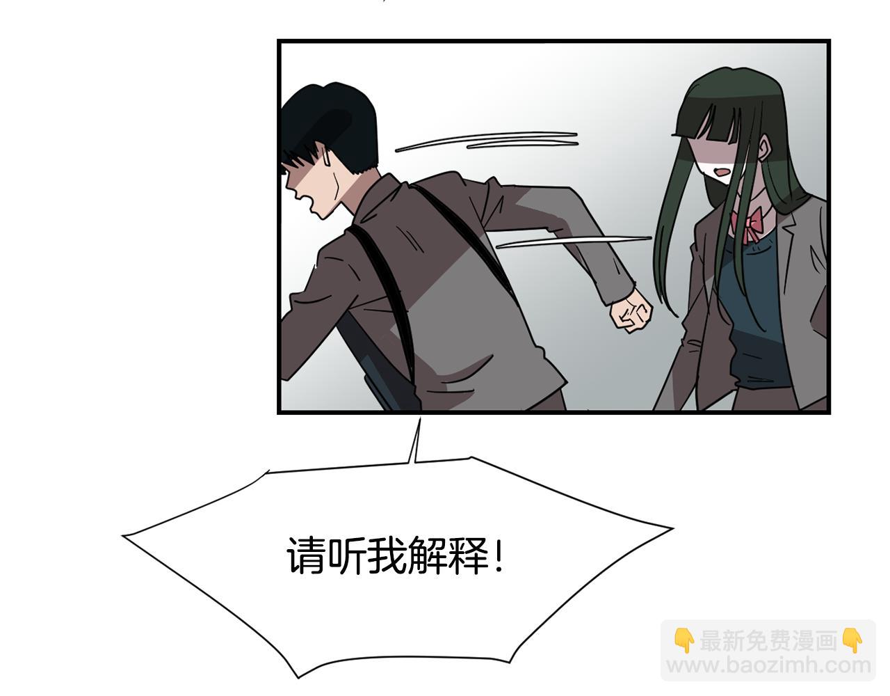 《完美少女堕落记》第50话 祝你幸福 第32页