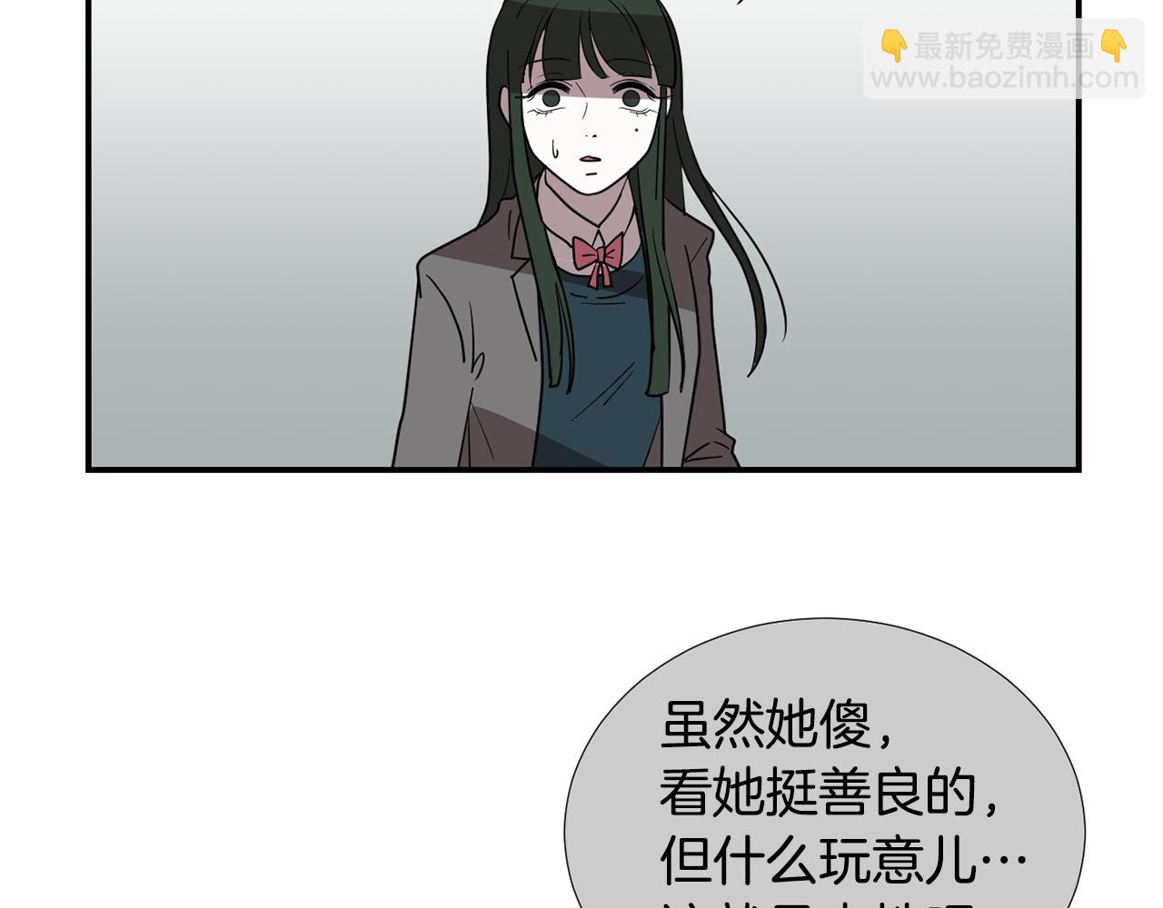 《完美少女堕落记》第50话 祝你幸福 第34页